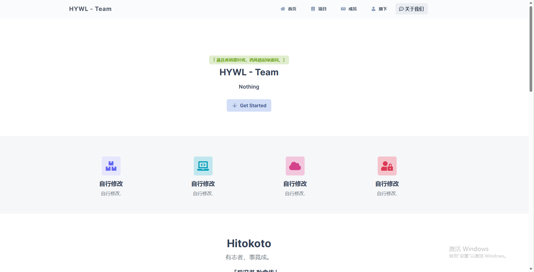 HYWL - Team