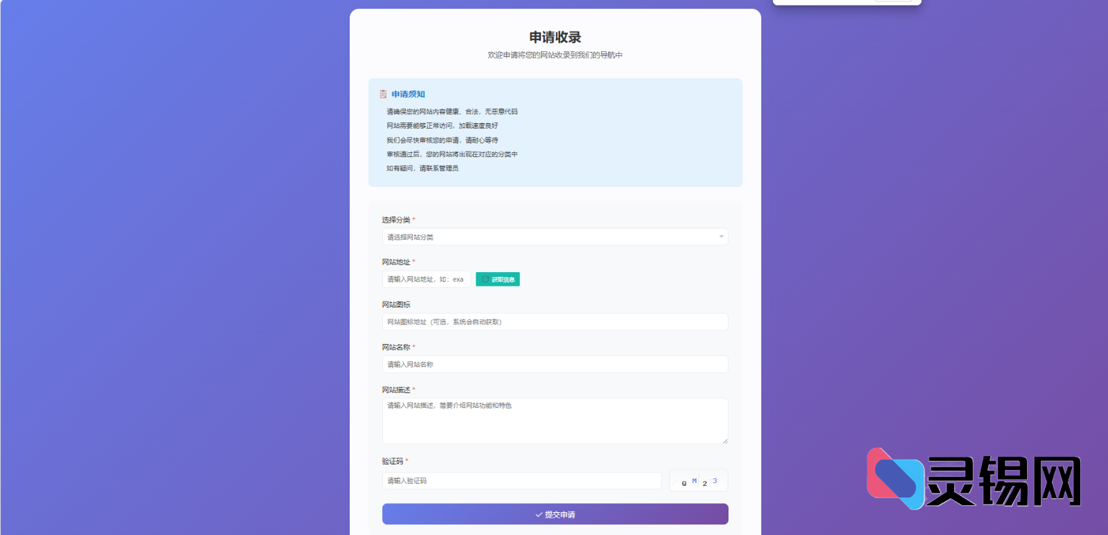 HuanYing-NAV导航页系统