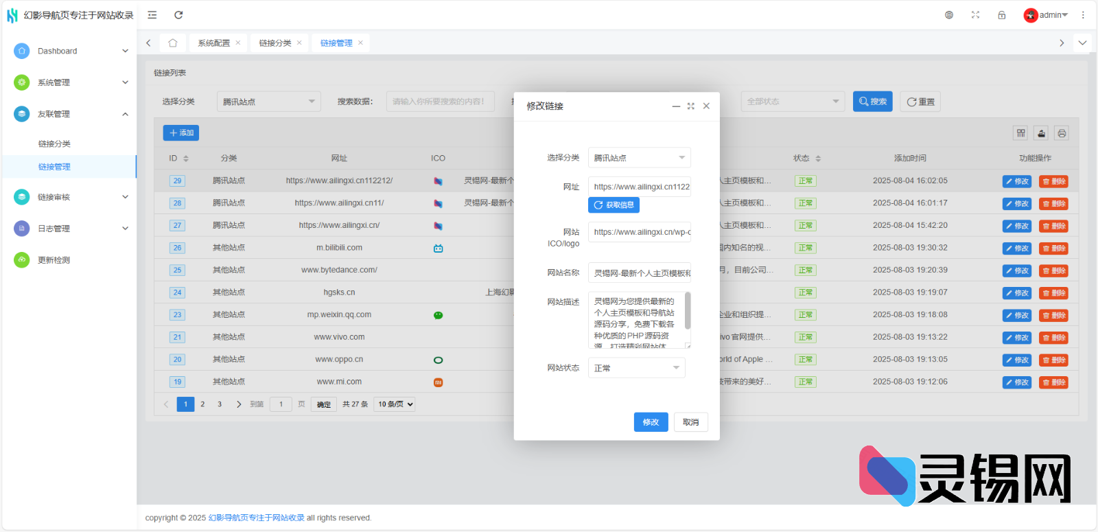 HuanYing-NAV导航页系统