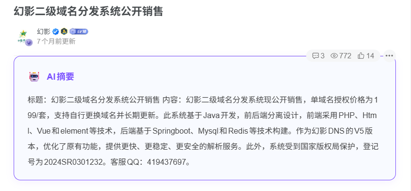 Wordpress自动文章AI摘要插件