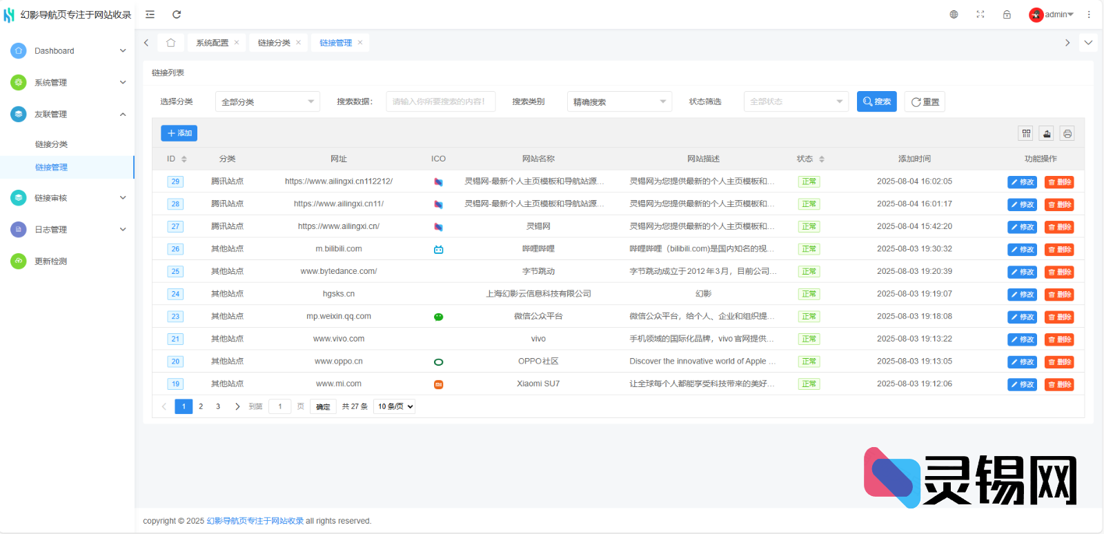 HuanYing-NAV导航页系统