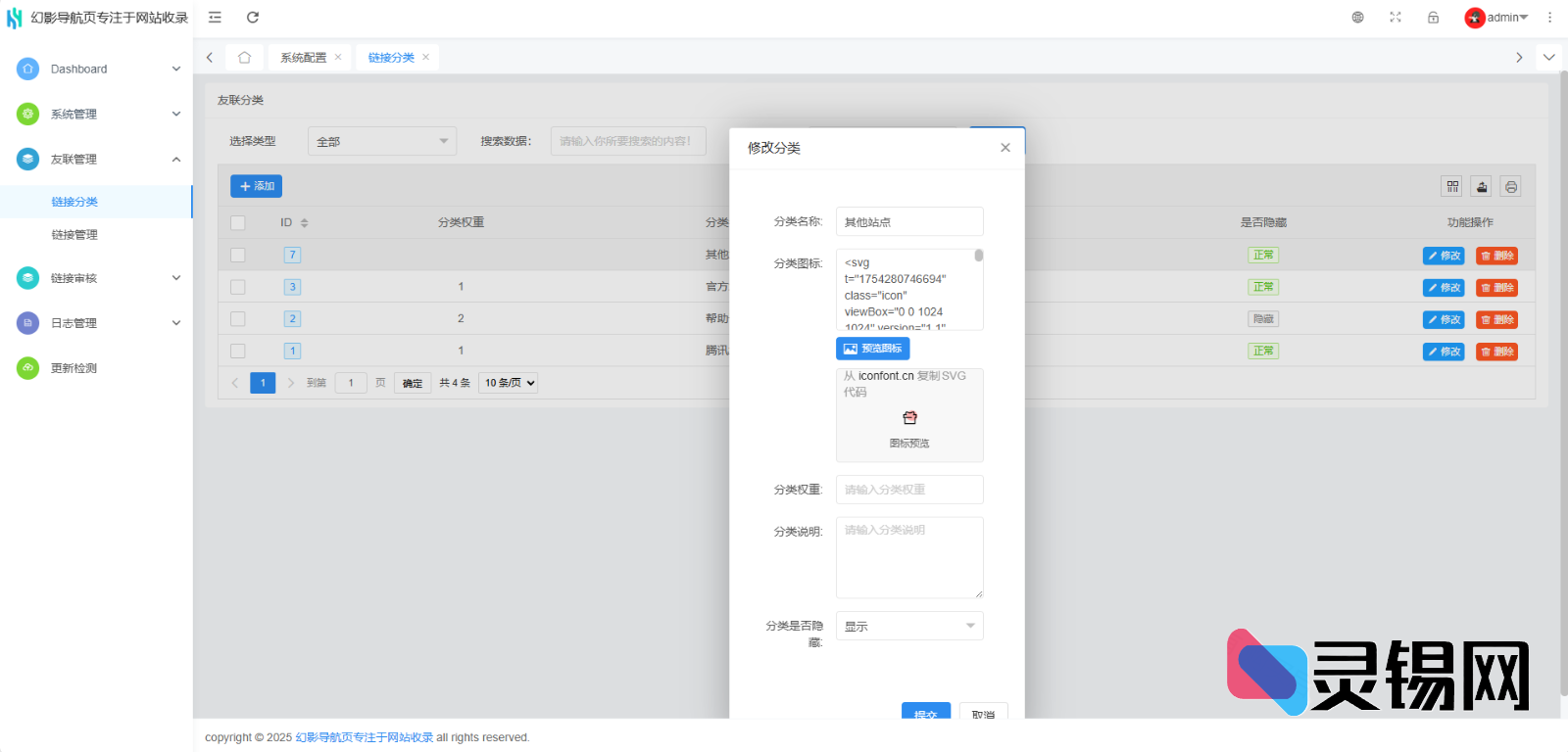 HuanYing-NAV导航页系统