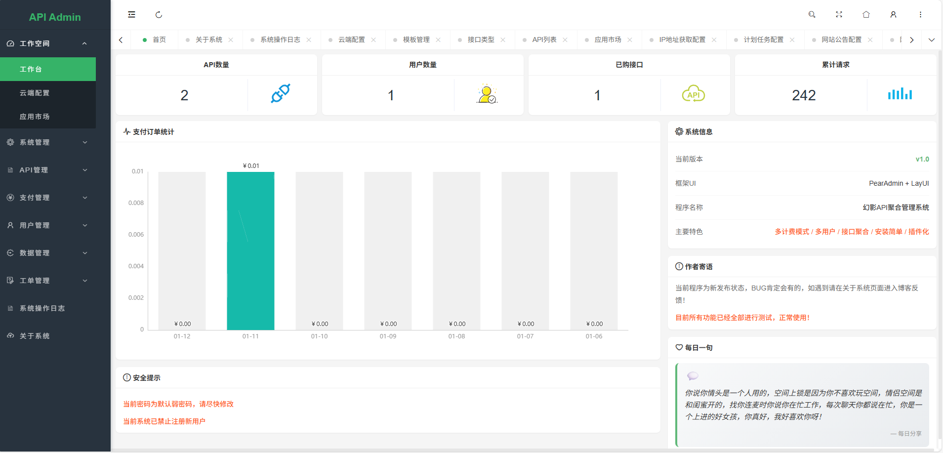 重磅发布｜幻影 API 聚合管理系统正式上线，一站式赋能企业 API 高效管理