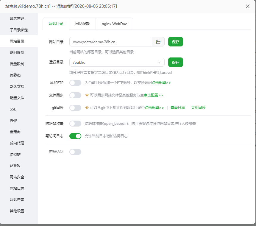 幻影聚合实名认证系统安装教程