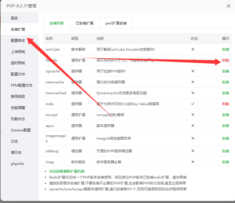 幻影聚合实名认证系统安装教程