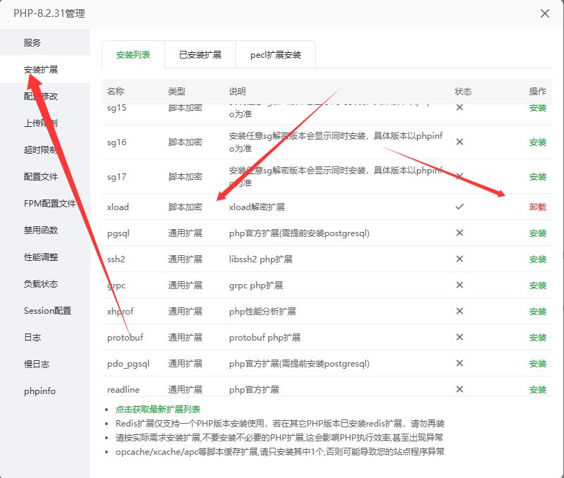 幻影聚合实名认证系统安装教程