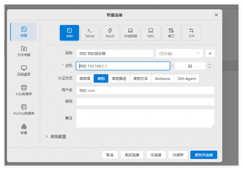 Linux服务器安装宝塔教程